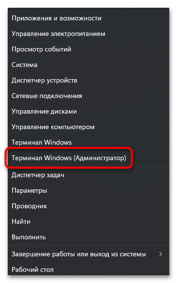 Как удалить обновление в Windows 11-022