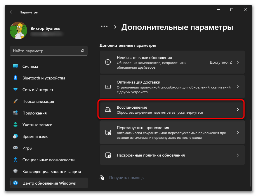 Как удалить обновление в Windows 11-003