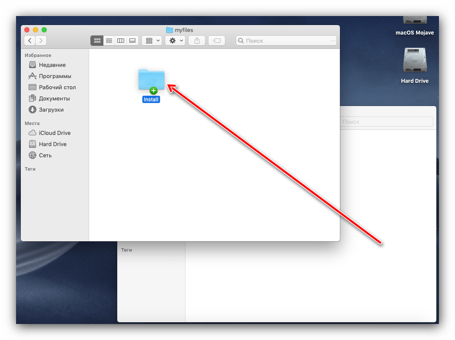 Перемещение данных в новую папку в библиотеке для скрытия файлов на macOS