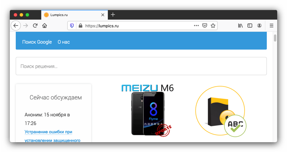 Браузер Mozilla Firefox для macOS