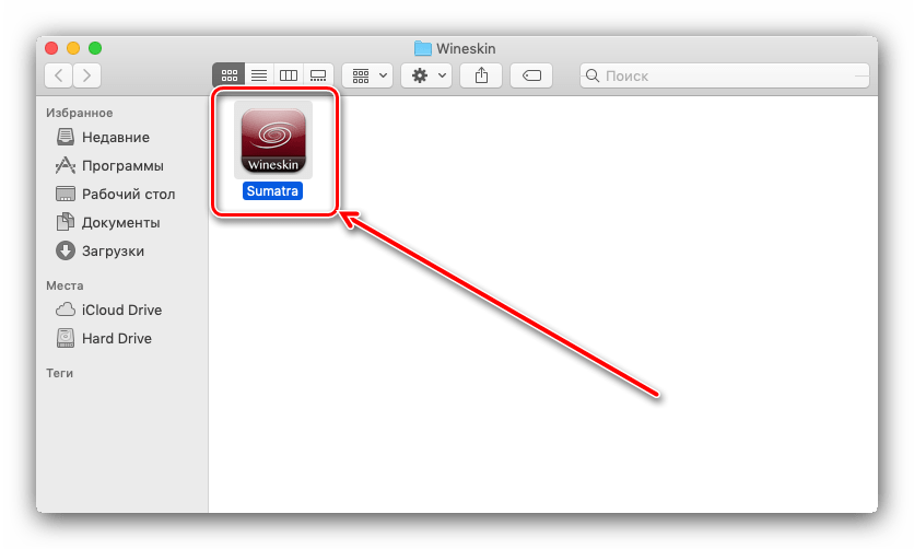 Запуск враппера Wineskin для её использования в macOS