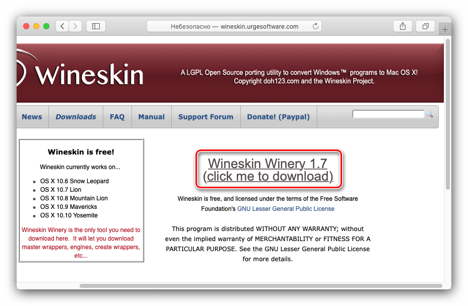 Загрузка инсталлятора для установки Wineskin в macOS