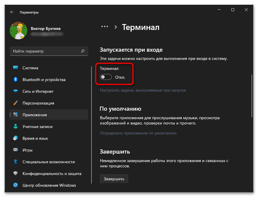 Как открыть терминал в Windows 11-023