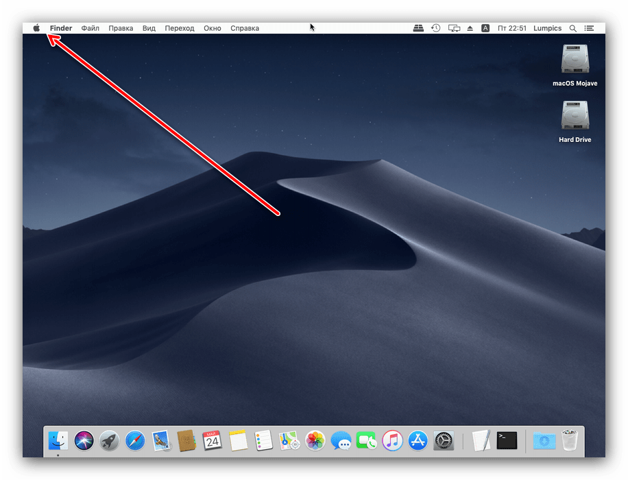 Открыть меню Apple для выключения MacBook