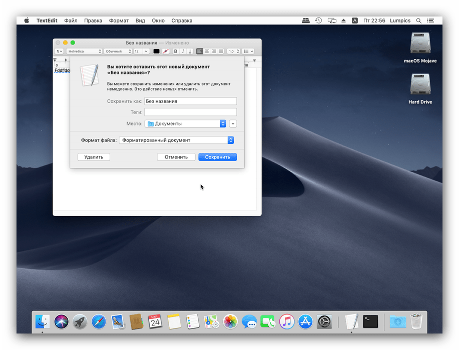 Предложение сохранить изменения в открытых файлах во время принудительного выключения MacBook