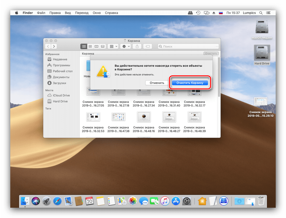 Подтвердить очистку корзины для окончательного удаления файлов на macOS
