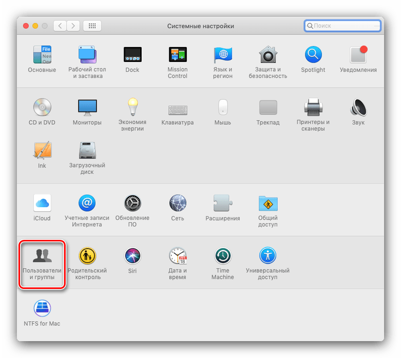 Вызвать настройки учётных записей macOS для проверки прав доступа аккаунта для удаления файлов