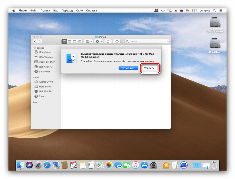 Прямое удаление файлов на macOS с помощью строки меню