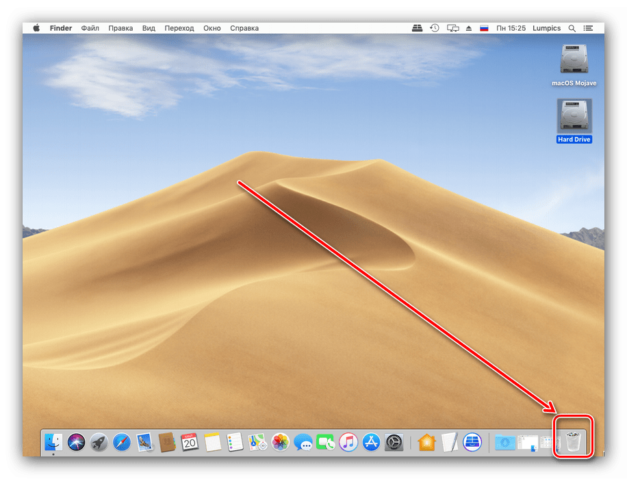 Открыть корзину для окончательного удаления файлов на macOS