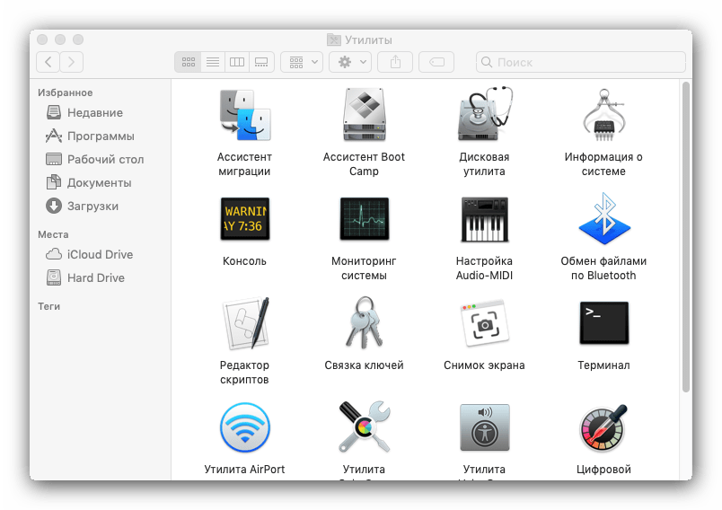 Раздел Утилиты в операционной системе macOS