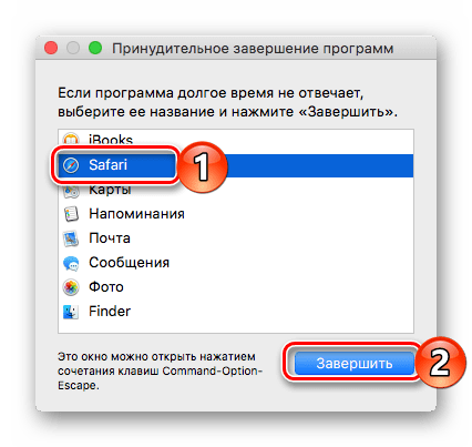 Принудительное завершение программ в операционной системе macOS