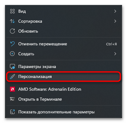 Как отключить выключение экрана на Windows 11-09