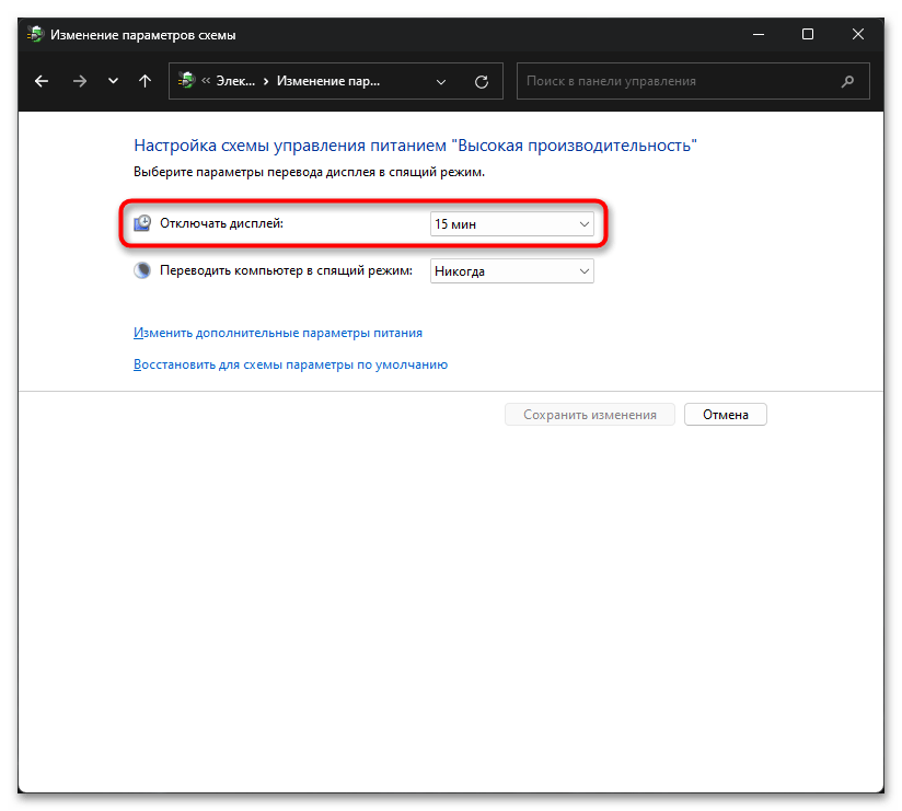 Как отключить выключение экрана на Windows 11-08