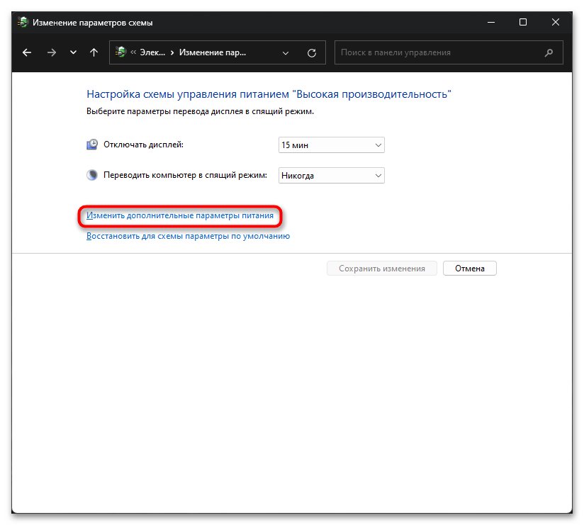 Как отключить выключение экрана на Windows 11-018
