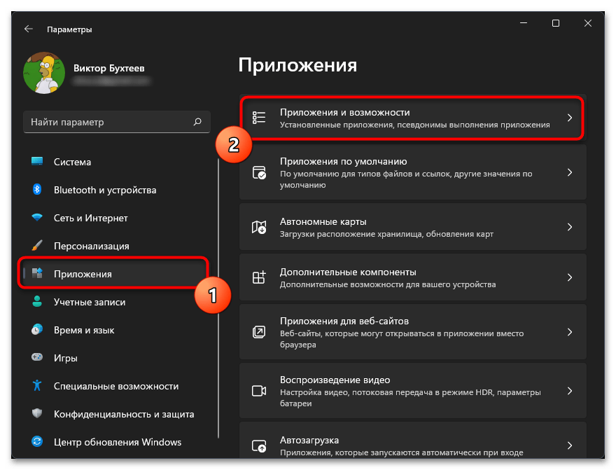 Как открыть службу безопасность в Windows 11-012