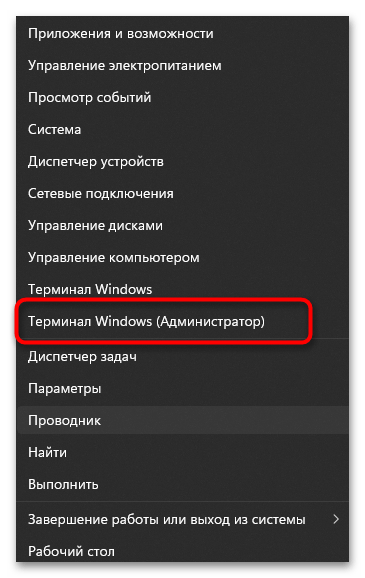 Как открыть службу безопасность в Windows 11-016