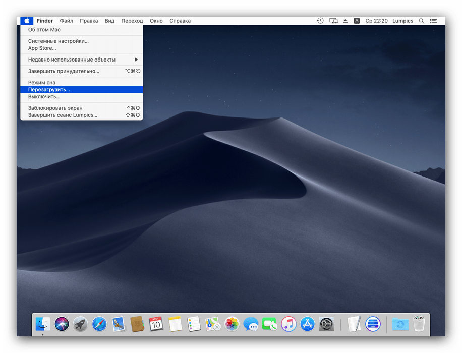 Перезагрузить компьютер при проблемах с обновлением macOS до последней версии