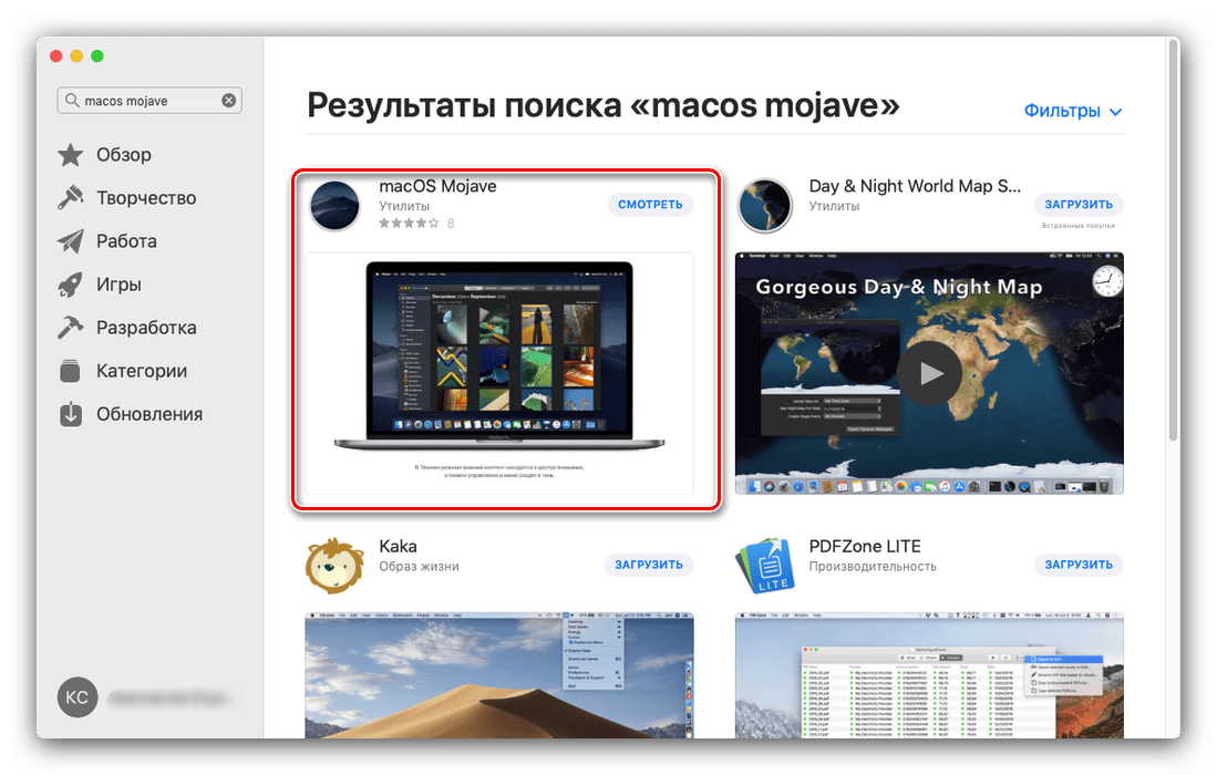 Открыть страницу инсталлятора в AppStore для загрузки обновлений macOS до последней версии