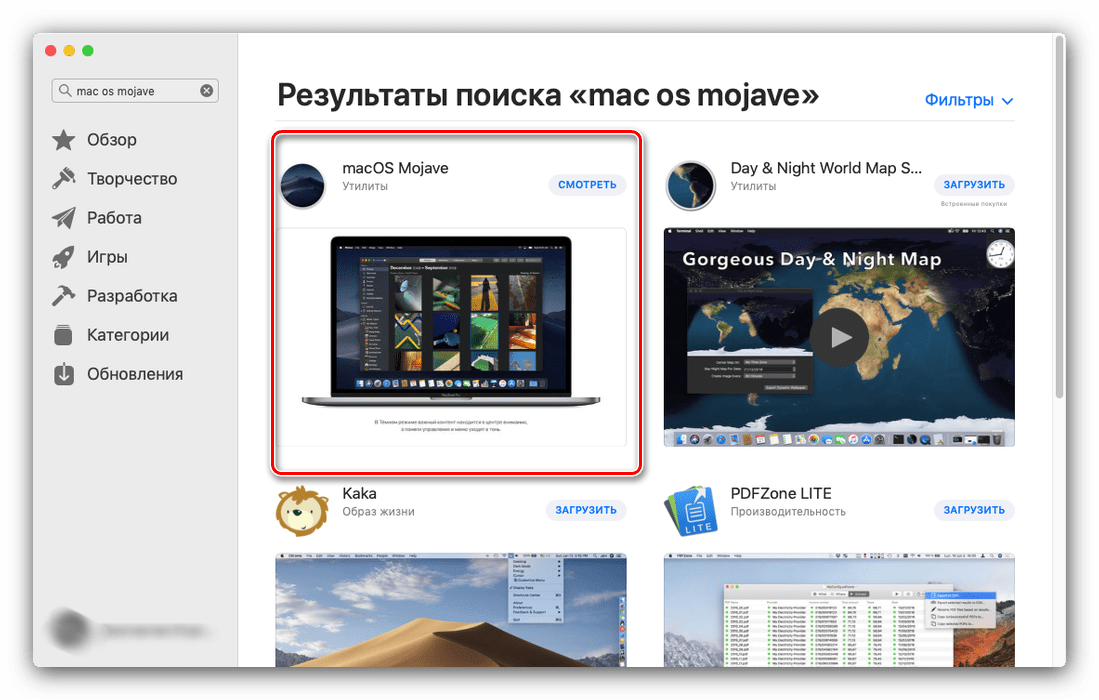 Перейти на страницу в AppStore для загрузки дистрибутива macOS для установки с флешки