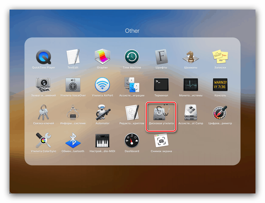 Vyzvat-diskovuyu-utilitu-na-macOS-posredstvom-menyu-Launchpad