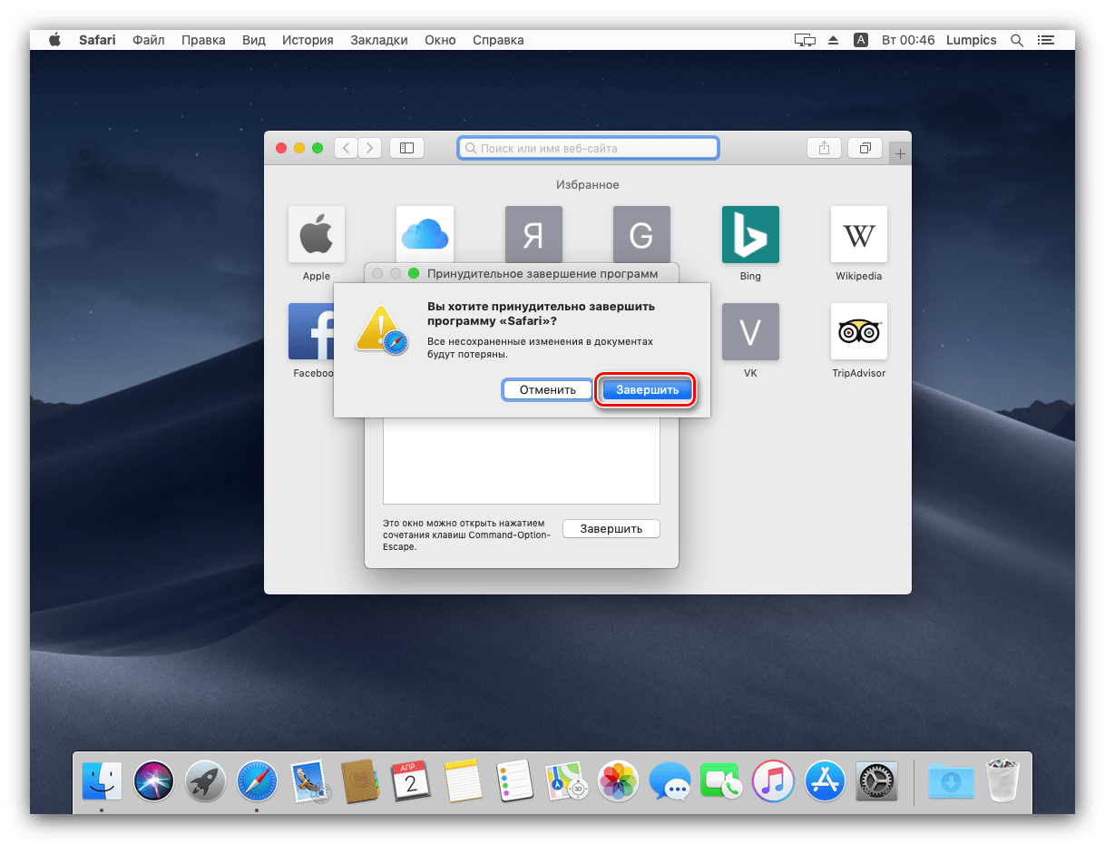 Подтвердить принудительное завершение программ на macOS