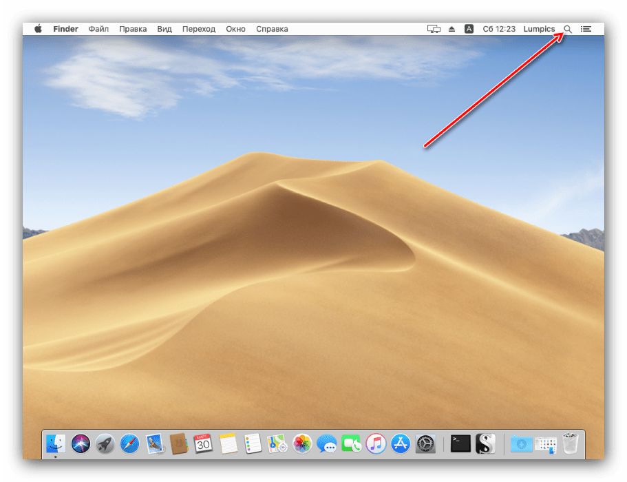 Найти приложение в Spotlight для удаления программы на MacOS