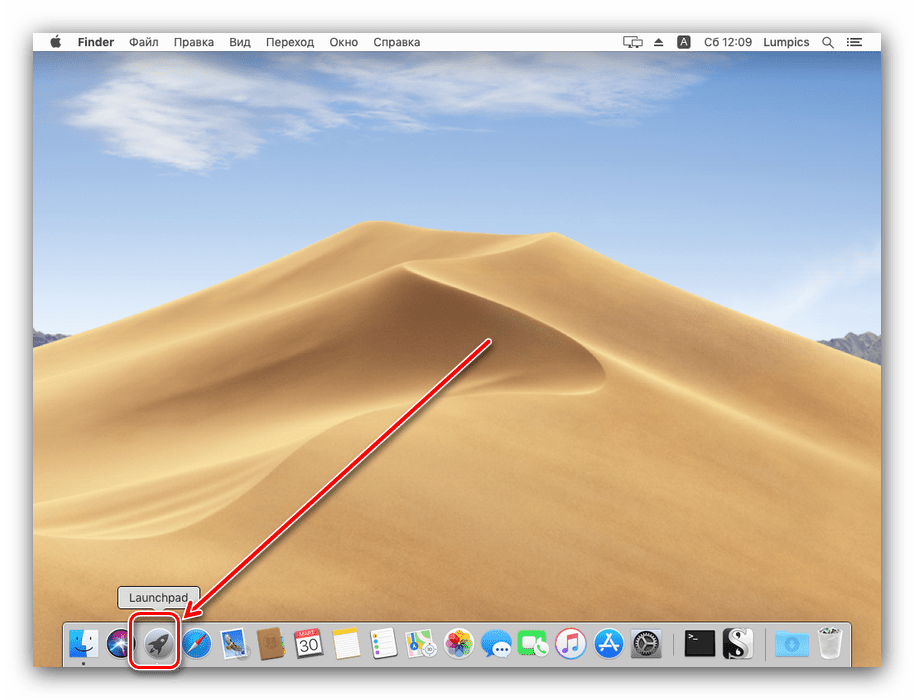 Открыть Launchpad для удаления программы на MacOS