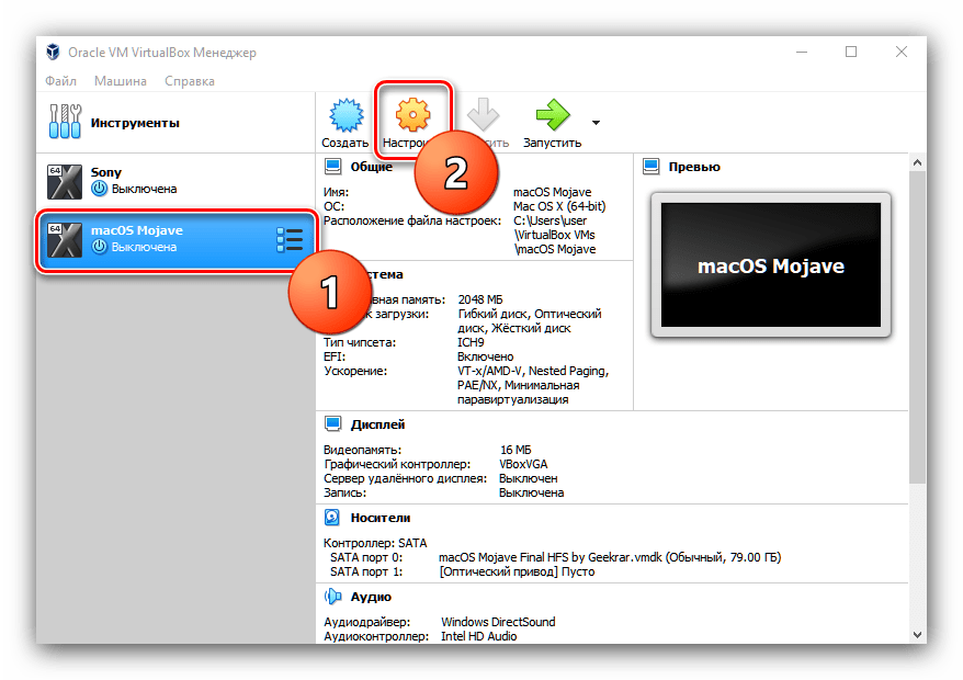 Начать настройку виртуальной машины для продолжения установки macOS на VirtualBox