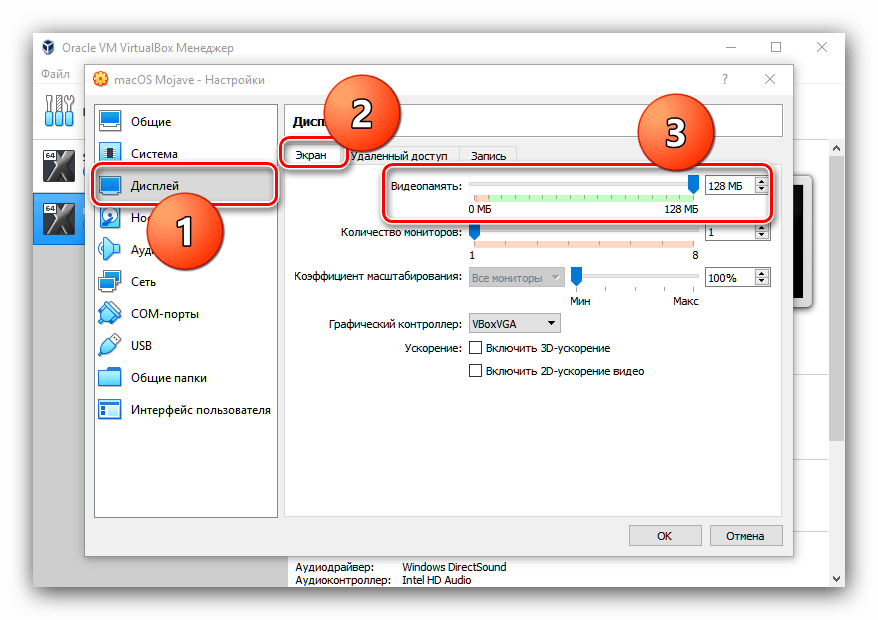 Видеонастройки виртуальной машины для продолжения установки macOS на VirtualBox