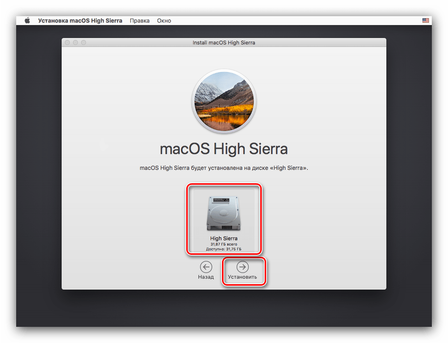 Приступить к установке macOS High Sierra на VirtualBox