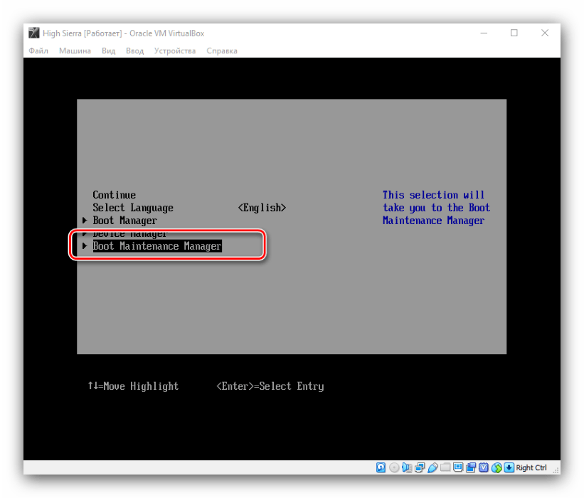 Открыть загрузочное меню для продолжения установки macOS High Sierra на VirtualBox