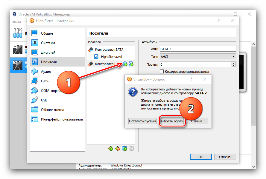 Создать привод и выбрать образ для виртуальной машины для установки macOS High Sierra на VirtualBox