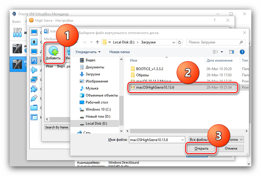 Добавить загрузочный образ в виртуальную машину для установки macOS High Sierra на VirtualBox