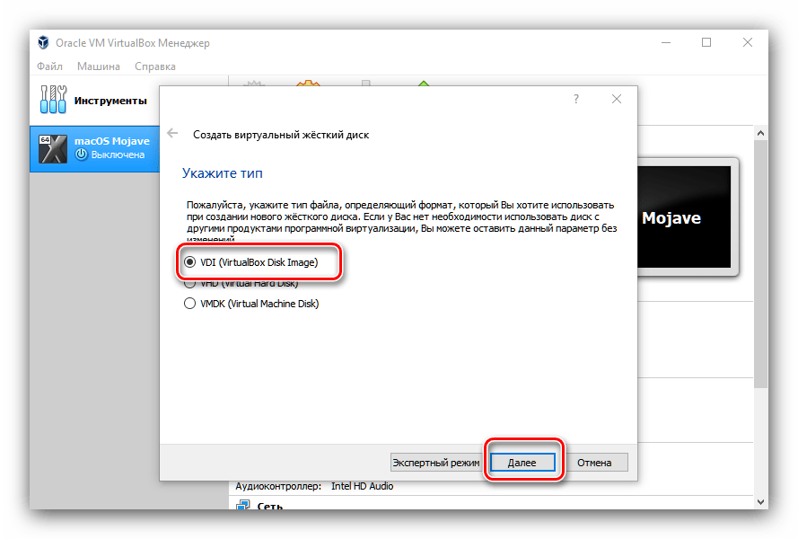 Тип диска виртуальной машины для установки macOS High Sierra на VirtualBox