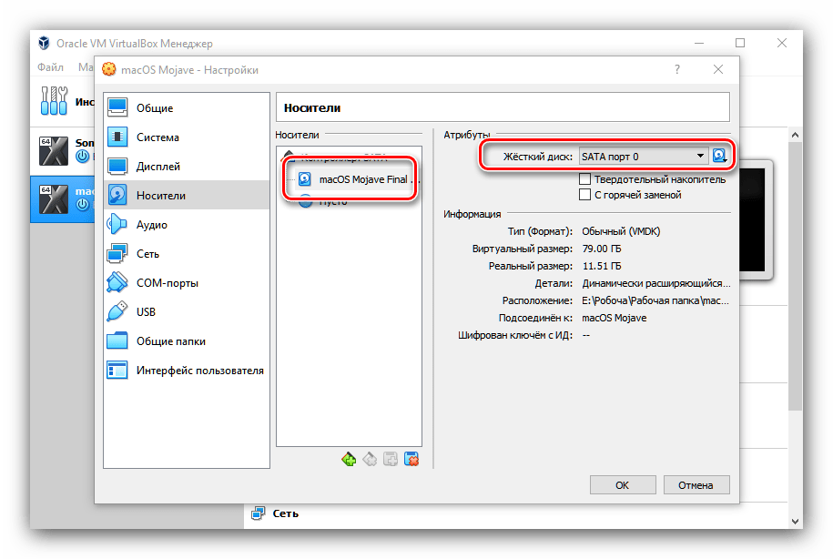 Носитель виртуальной машины для продолжения установки macOS на VirtualBox