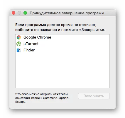 Запуск средства Принудительное завершение програм через поиск Spotlight в macOS