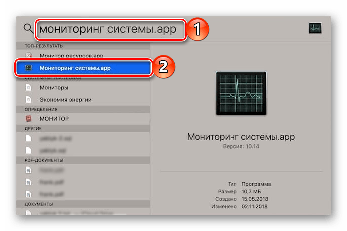 Поиск средства Мониторинг системы через систему Spotlight в macOS