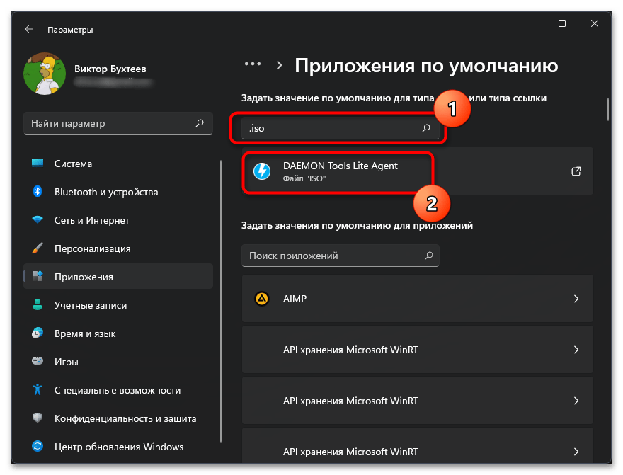 Как открыть iso файл на Windows 11-024