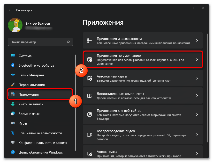 Как открыть iso файл на Windows 11-023