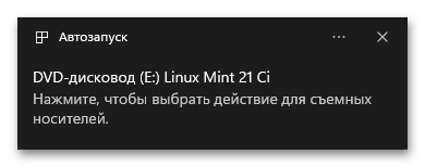 Как открыть iso файл на Windows 11-04