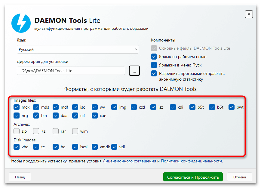 Как открыть iso файл на Windows 11-017