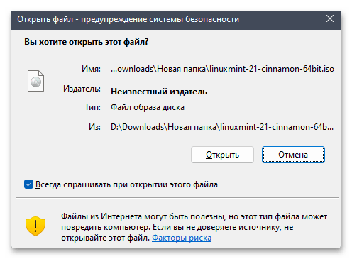 Как открыть iso файл на Windows 11-03