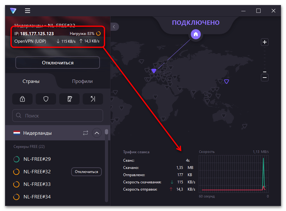 Настройка VPN Windows 11-016