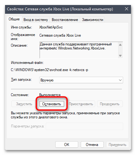 Настройка VPN Windows 11-034