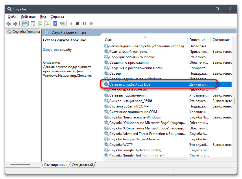 Настройка VPN Windows 11-033