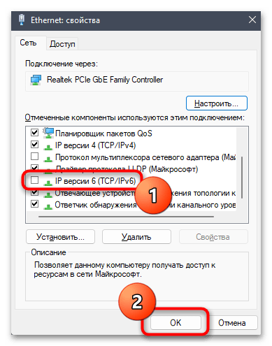 Настройка VPN Windows 11-031