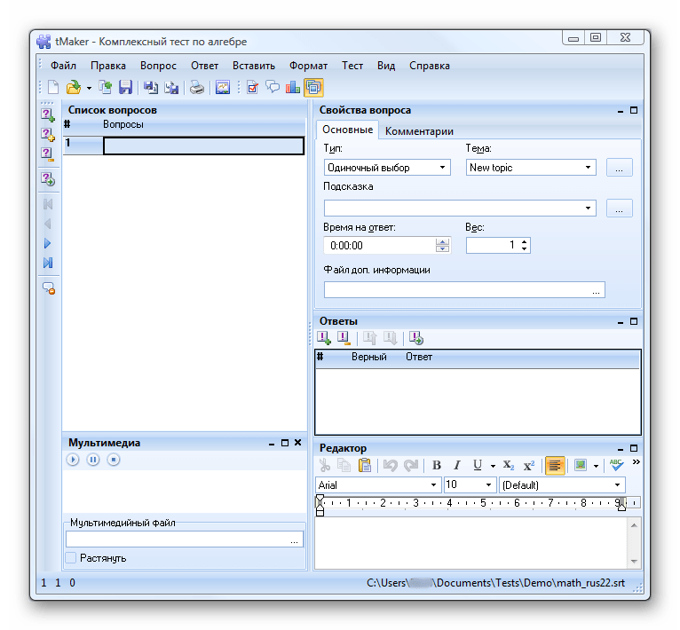 Использование программы SunRav TestOfficePro для создания тестов на компьютере