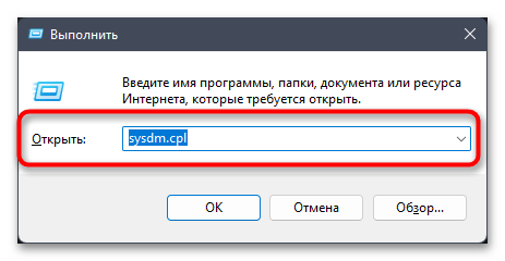 Как открыть свойства системы в Windows 11-012