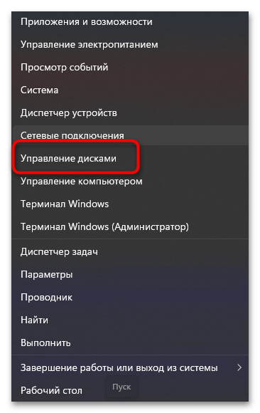 Как открыть управление дисками в Windows 11-001