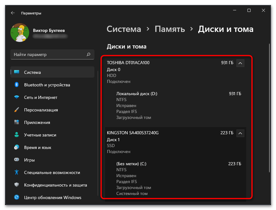 Как открыть управление дисками в Windows 11-05